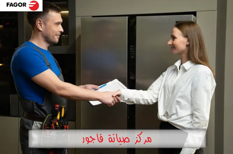 مركز صيانة فاجور