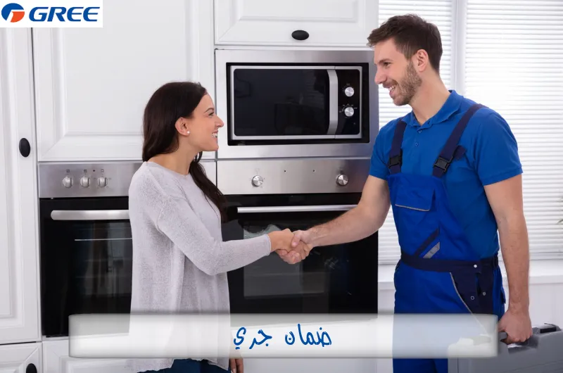 ضمان جري