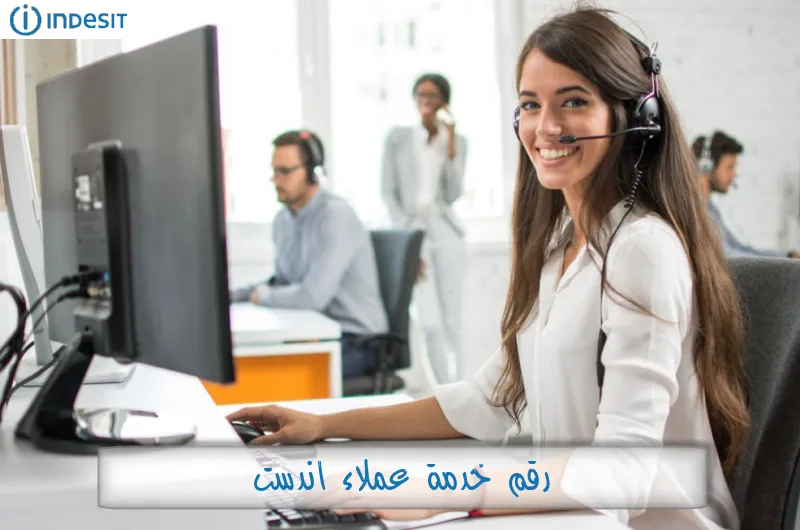رقم خدمة عملاء اندست