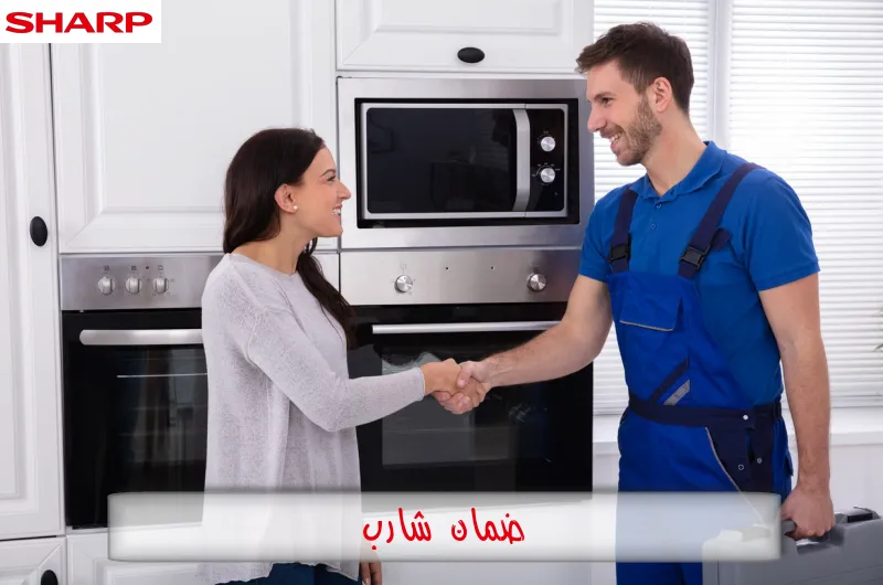 ضمان شارب