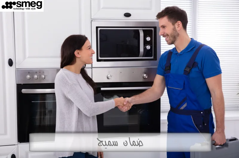 ضمان سميج