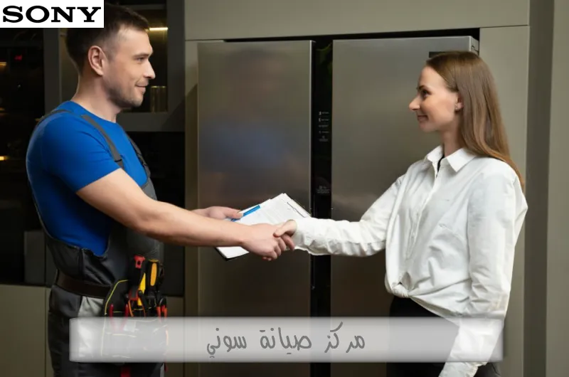 مركز صيانة سوني