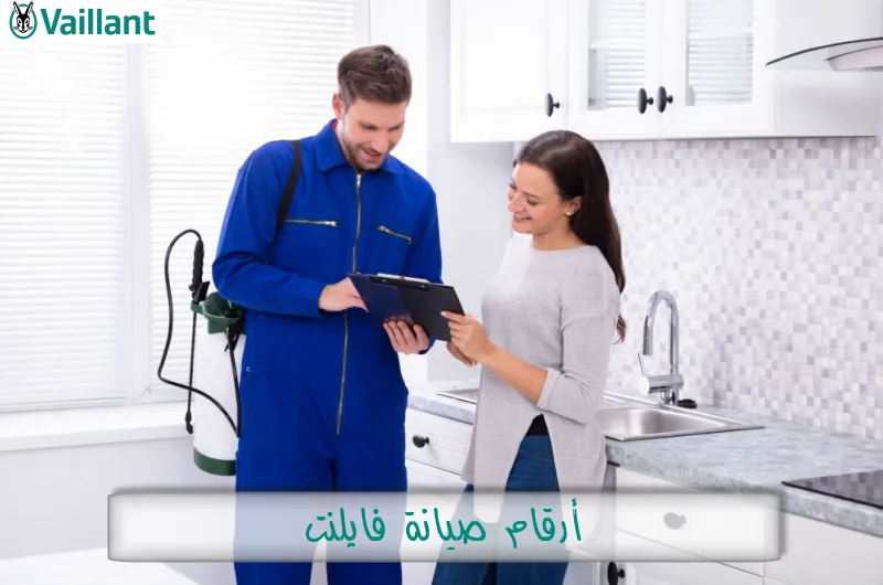 أرقام صيانة فايلنت